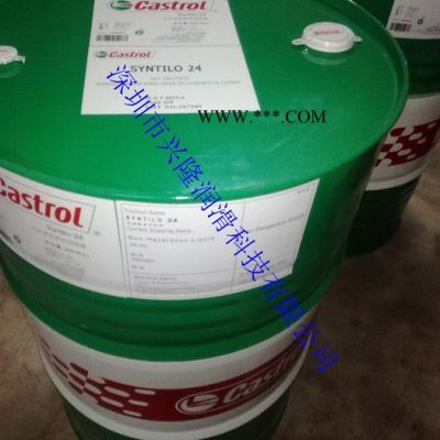 銷售 嘉實多 Castrol SYNTILO 24 水溶性切削液 液壓油  齒輪油