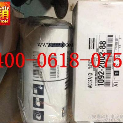 1092200288阿特拉斯空壓機油過濾器濾芯  1092200288