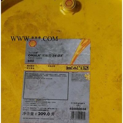 殼牌合成齒輪油S4GX680 S4GX460 殼牌S4GX 680