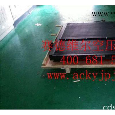 壽力空壓機油冷卻器88290002-817[原裝替代 現貨]