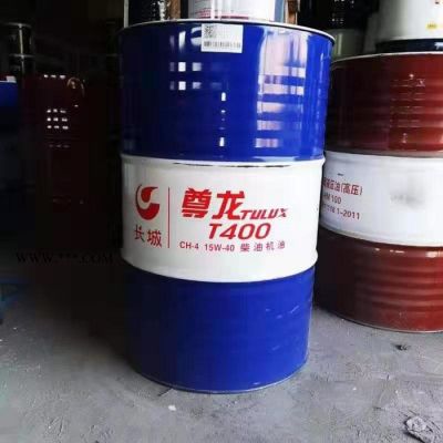 長(zhǎng)城 長(zhǎng)城機(jī)油 尊龍T300 尊龍T400 尊龍T500