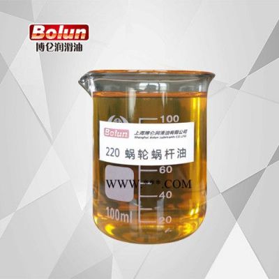 工廠直銷博侖220#蝸輪蝸桿油工業齒輪油潤滑油代加工