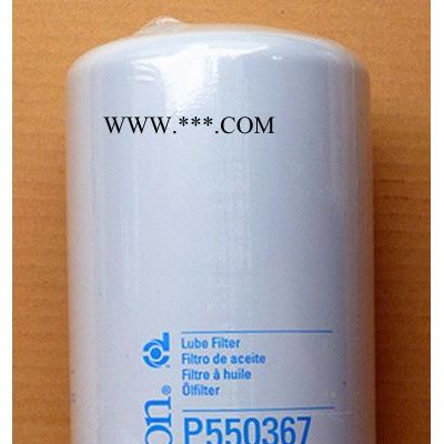 進(jìn)口柴油發(fā)動機(jī)過濾器，進(jìn)口柴油機(jī)機(jī)油濾清器P554403，P554407