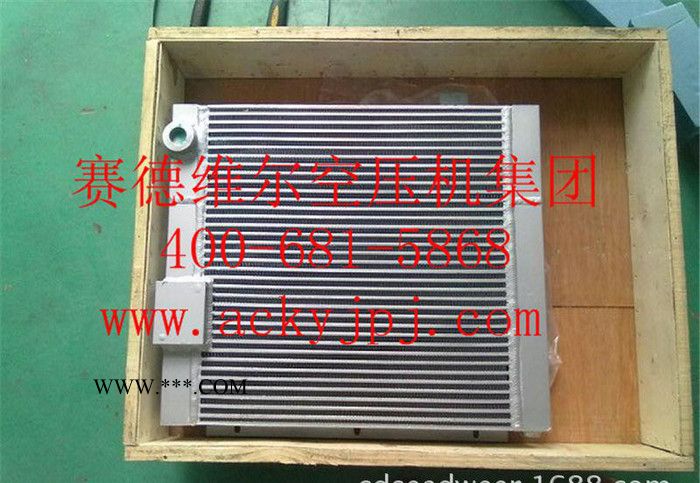 壽力空壓機油冷卻器88290003-025[原裝替代 現貨]