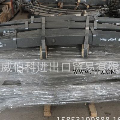 低價批發批量WG9725520072+001彈簧總成  汽車鋼板直銷