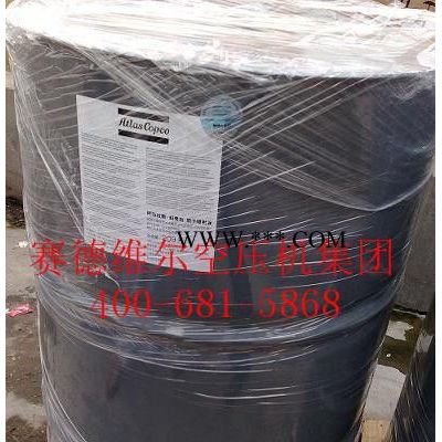 2901004501阿特拉斯油_阿特拉斯空壓機油_原裝_替代