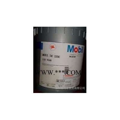 美孚特級開式齒輪油**美孚美孚特嘉325/375NC 開式齒輪油