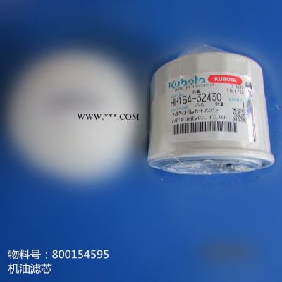 徐工機械XE75C挖掘機配件800154595 HH16432430 機油濾芯