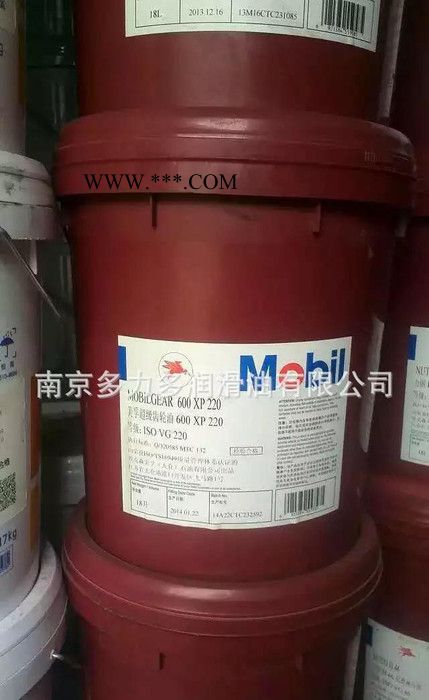 南京廠家供應美孚超級齒輪油 600XP 220 工業齒輪油潤滑油中重負荷