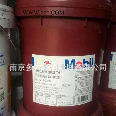 南京廠家供應美孚超級齒輪油 600XP 220 工業齒輪油潤滑油中重負荷
