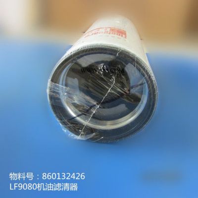 批量供應徐工裝載機配件860132426--LF9080機油濾清器