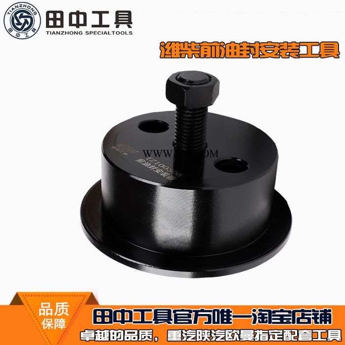 濰柴發(fā)動(dòng)機(jī)油封安裝工具 前后油封安裝器　田中工貿(mào)**