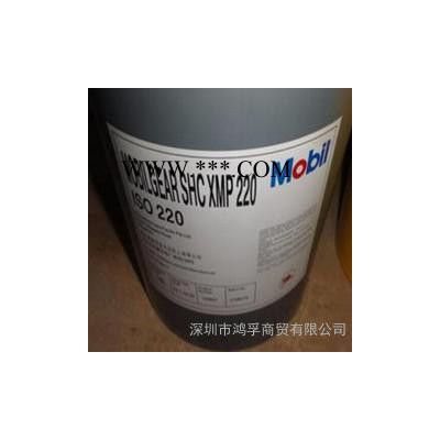 特價促銷美國原裝**SHC XMP 460全合成齒輪油，美孚SHC XMP 460齒輪油