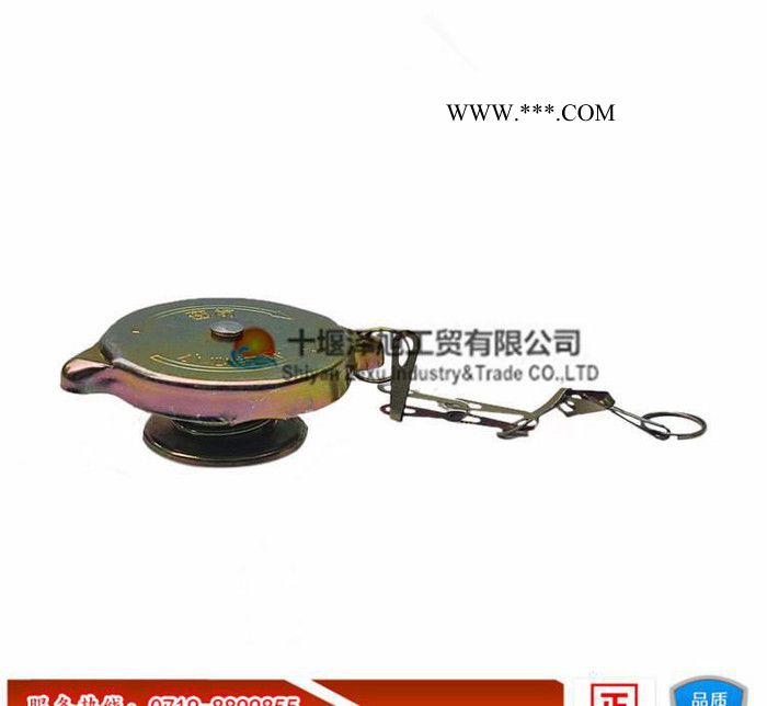 東風天龍天錦大力神水箱蓋 副水箱蓋子1311011-K030