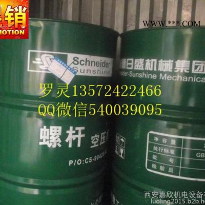 施耐德大桶空壓機油