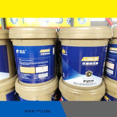 北京裝載機46號抗磨液壓油價格鏟車配件柴機油傳動油LHM