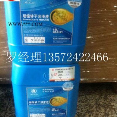 博萊特空壓機油貴州