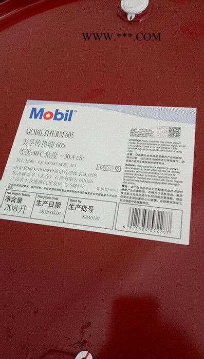 上海美孚導軌油  美孚威達2號導軌油  美孚傳熱油  美孚火花機油