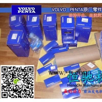 沃爾沃TAD1630GE發(fā)電機(jī)配件|進(jìn)氣岐管|水箱蓋子