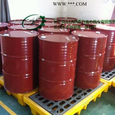 壽力離心機(jī)油