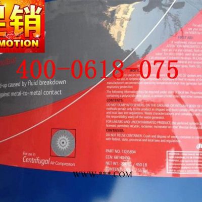 英格索蘭離心空壓機油68140490