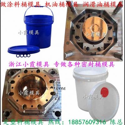 黃巖北城做注射模具 八角 密封桶模具 八角 機油桶模具 八角 防凍液桶模具小霞模具