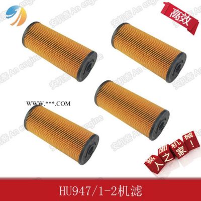濟南業興通德國Mann/曼牌濾清器山東總代理安機客商城優惠銷售批發曼牌濾清器HU947/1Z-2機油濾芯
