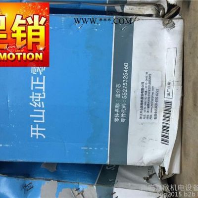 55275325460開山空壓機油分芯