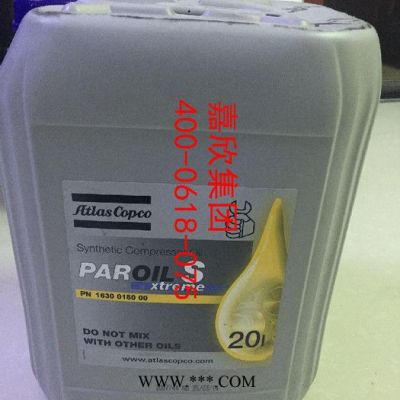 1630018000阿特拉斯移動空壓機油