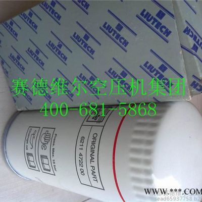 富達空壓機油濾芯