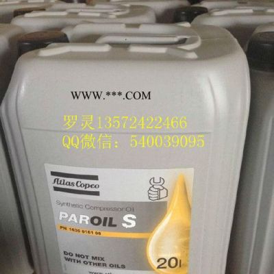 阿特拉斯移動式空壓機油