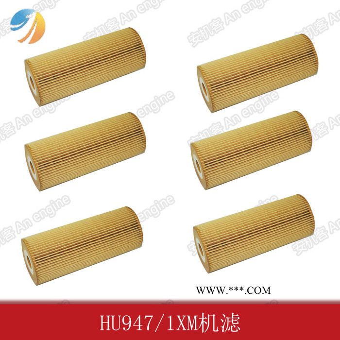 德國曼牌濾清器HU947/1X機油濾清器適用德馬格攤鋪機山東總代理