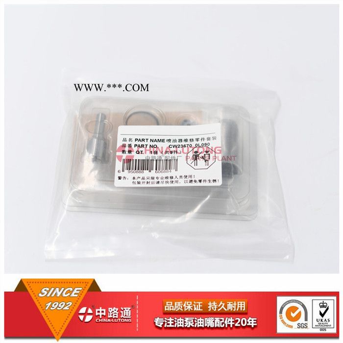 電裝噴油器總成修理包23670-0L090豐田車柴油機油嘴維修配件