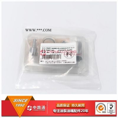 電裝噴油器總成修理包23670-0L090豐田車柴油機油嘴維修配件