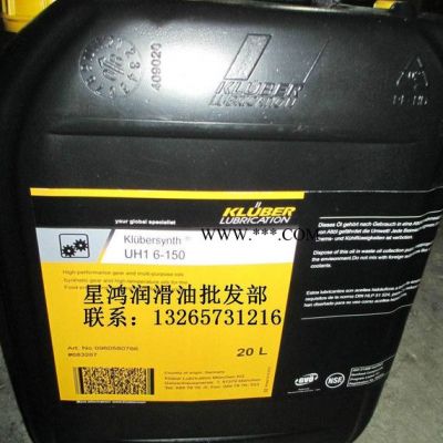 克魯勃GH 6-320高溫齒輪油,Klubersynth GH 6-320 /20L