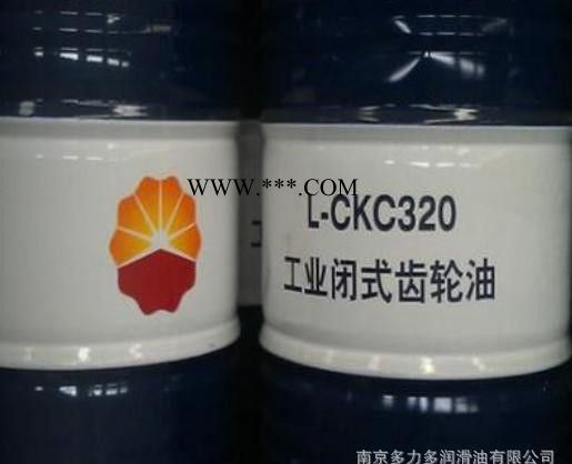南京廠家供應昆侖潤滑油l-ckc320#中負荷工業閉式齒輪油 320號工業潤滑油
