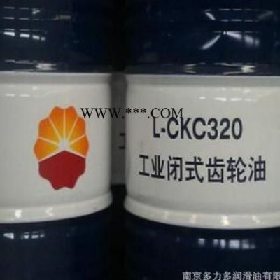 南京廠家供應昆侖潤滑油l-ckc320#中負荷工業閉式齒輪油 320號工業潤滑油