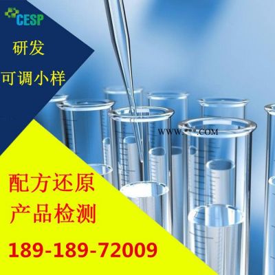 噴碼機油墨清洗劑配方還原成分檢測