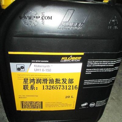 克魯勃KLUBER UNIMOLY OIL 100/220/320/460/680/1500 齒輪油 20L