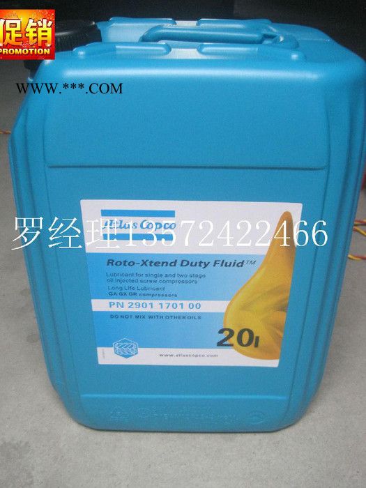 2901170100RXD阿特拉斯全合成壓縮機油