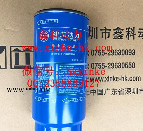 濰柴道依茨發動機配件、道依茨柴油機油水分濾器61260008