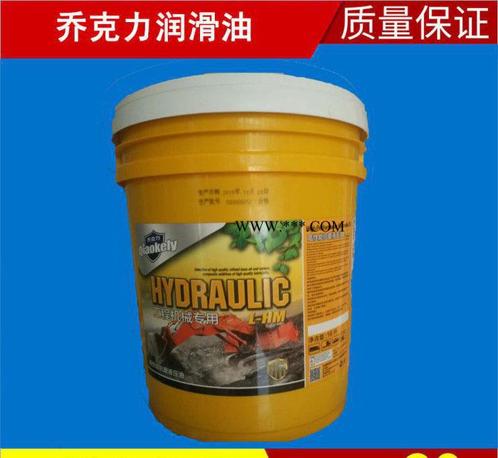 喬克力 工業齒輪油 液力傳動油 16L桶裝 高性能抗磨液壓油