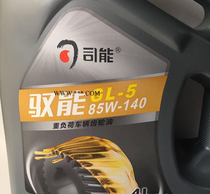 促銷款  司能重負荷車輛齒輪油GL-5 85W-140  同美孚殼牌同質