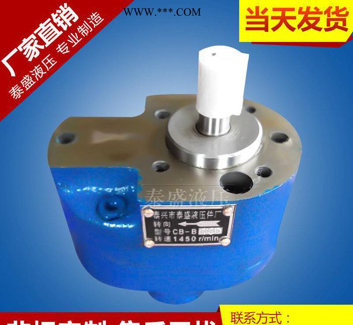 現(xiàn)貨CB-B4/6雙聯(lián)齒輪油泵 CB-B4/4 雙聯(lián)液壓潤(rùn)滑