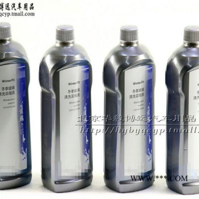 奔馳 防凍雨刮液 冬季雨刮精 玻璃水 防凍型 1升 裝