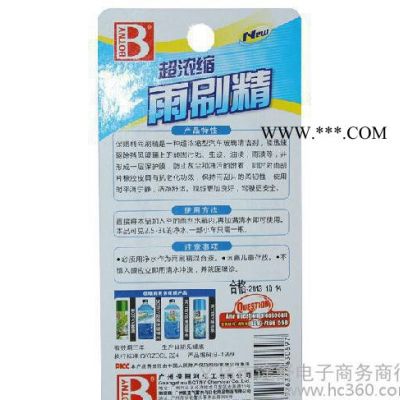 ,保賜利超濃縮雨刷精 車用玻璃水 玻璃水 雨刮精 雨刮水汽車驅水