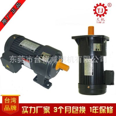 鑫臺創同款單相/三相剎車齒輪減速機馬達附剎車 齒輪變速機減速器