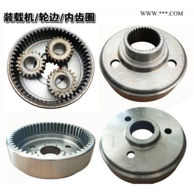 856/853前后驅動橋配件 龍工50鏟車輪邊減速器內齒圈銷售 龍工856鏟車內齒圈