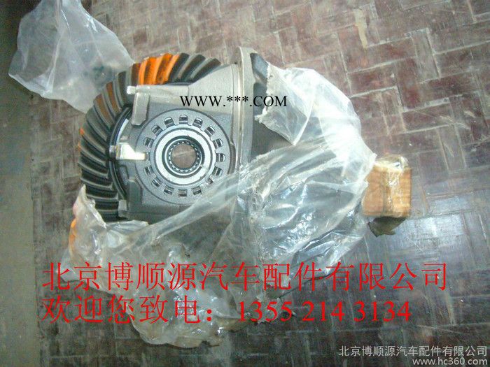 供應(yīng)北汽BAW主減速器總成