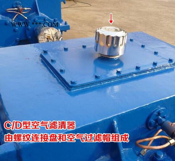 齒輪箱減速器D型空氣濾清器/透氣帽